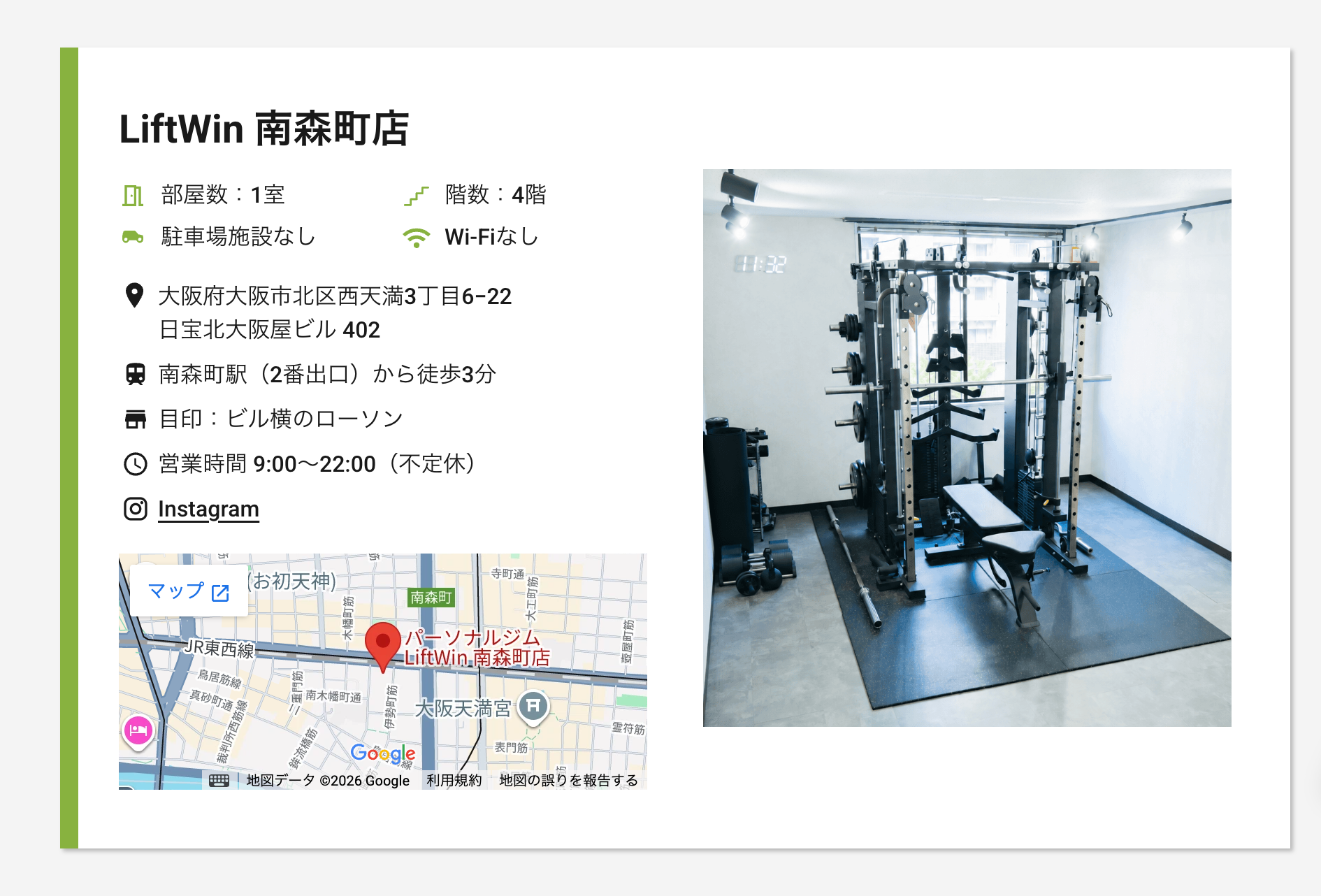 LiftWin 南森町店の周辺地図